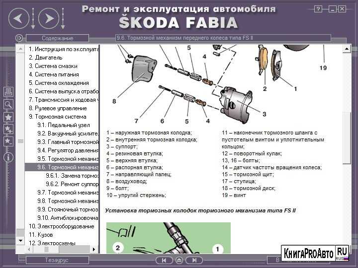 Skoda fabia ii руководство по эксплуатации и ремонту