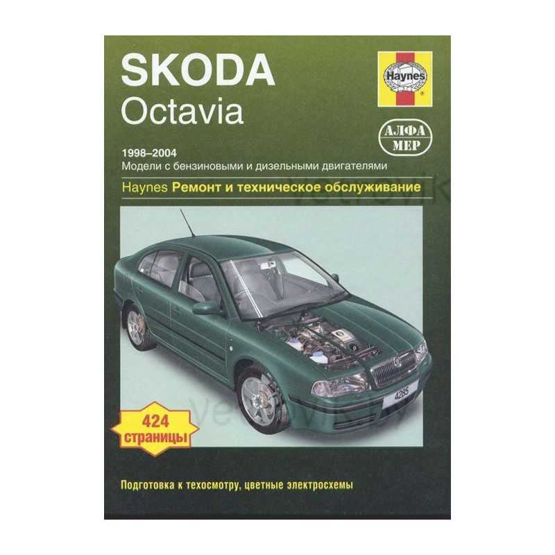 Skoda roomster / skoda praktik с 2006 г. руководство по ремонту и эксплуатации
