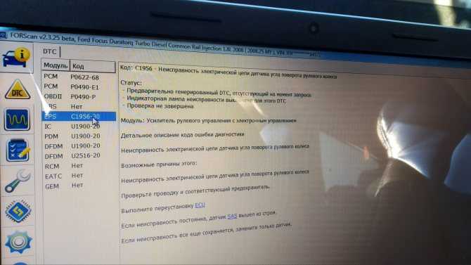 Коды ошибок obd 2 на русском языке
