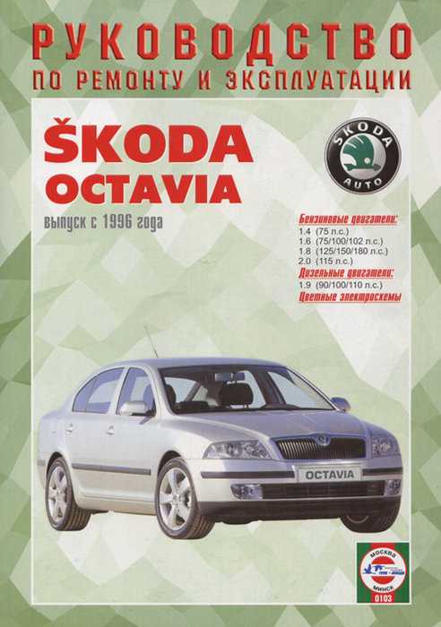 Замена сцепления skoda octavia a5: описание, характеристики, процесс