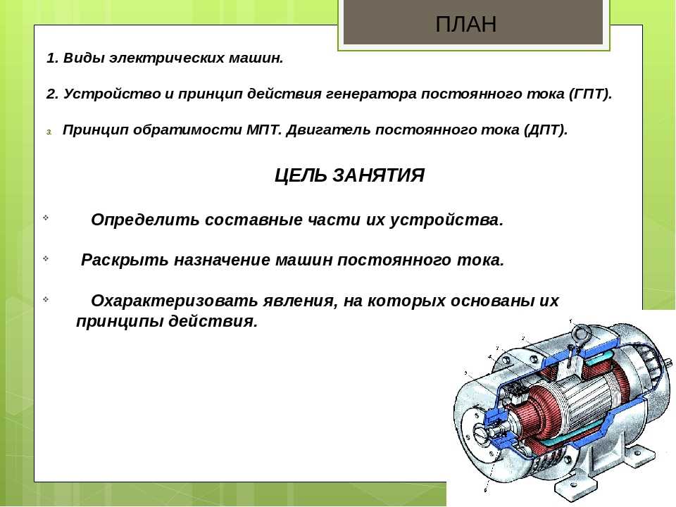 Асинхронный двигатель: принцип работы и устройство :: syl.ru