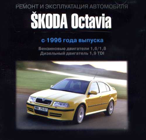 Skoda octavia a5 с 2004 года, ремонт системы впуска инструкция онлайн