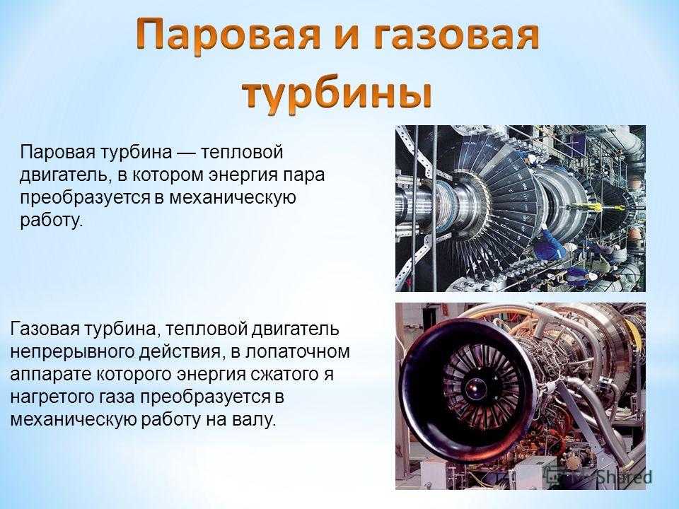 Презентация на тему "тепловые двигатели. паровые машины" по физике для 8 класса