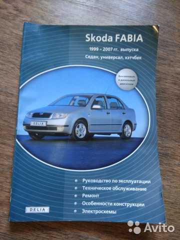 Skoda fabia service and repair manual 2000-2006