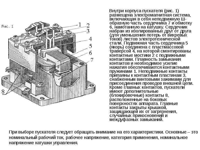 Выбор теплового реле для электродвигателя — самэлектрик.ру