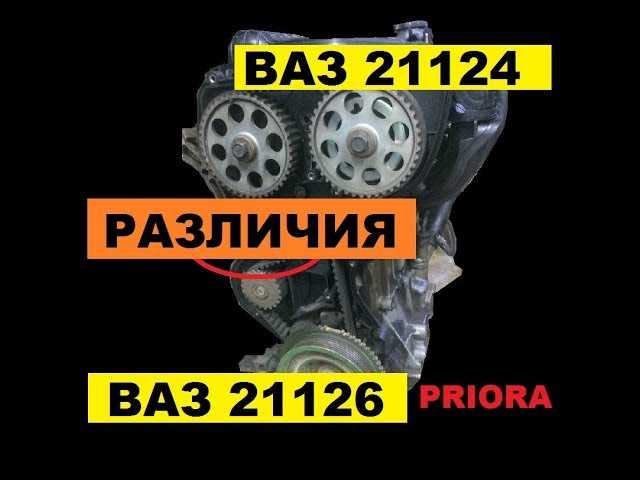 Моторы ваз характеристики - сравнение таких моторов, как 124 и 126, 127.