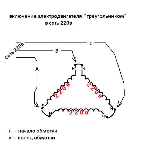 Подключение двигателя «звездой» и «треугольником» — схемы и примеры
