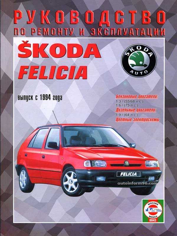 Skoda felicia: снятие и установка выключателей - бортовое электрооборудование - руководство по эксплуатации, техническому обслуживанию и ремонту автомобиля skoda felicia