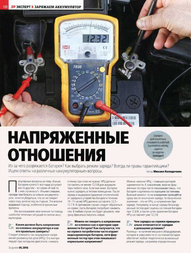 Напряжение автомобильного аккумулятора нормы, правила измерения Напряжение с емкостью  два основных параметра автомобильного АКБ Эти значения