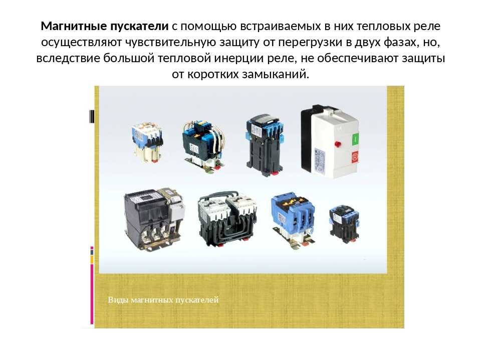 Схемы подключения трехфазного электродвигателя — самэлектрик.ру