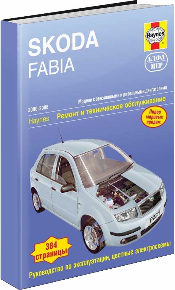 Skoda fabia | fabia combi с 2007 года, предостережения и правила техники безопасности инструкция онлайн