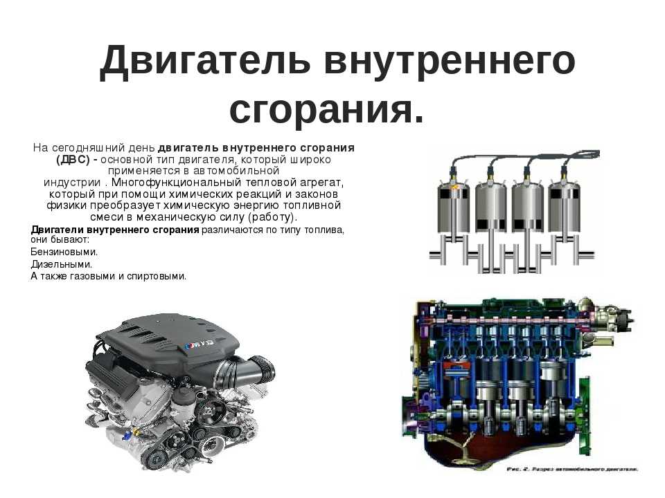 Какой выбрать двигатель?