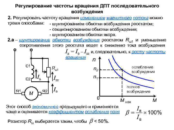 Определение скорости вращения электродвигателя. как определить мощность и обороты электродвигателя без его разборки