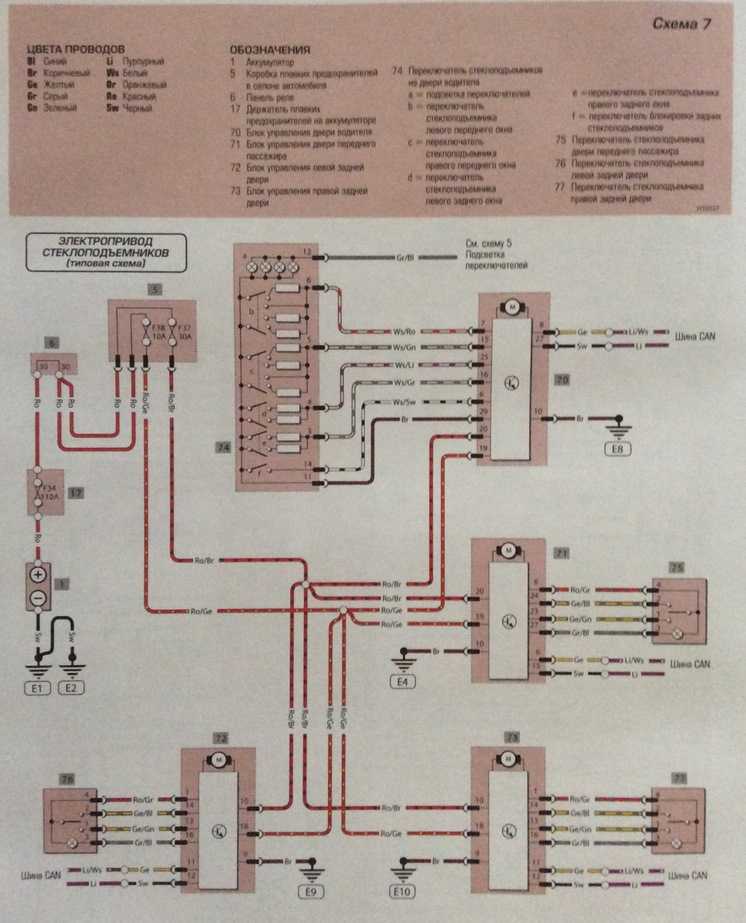 Skoda octavia электрические схемы