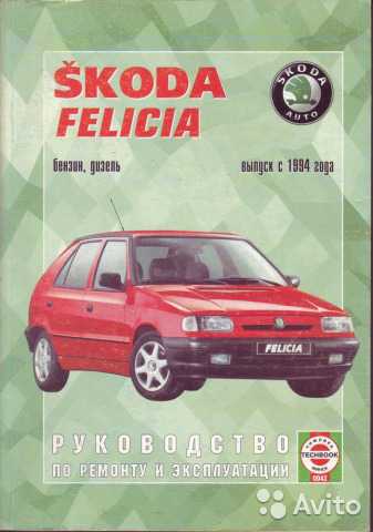 Skoda felicia 1994-2000