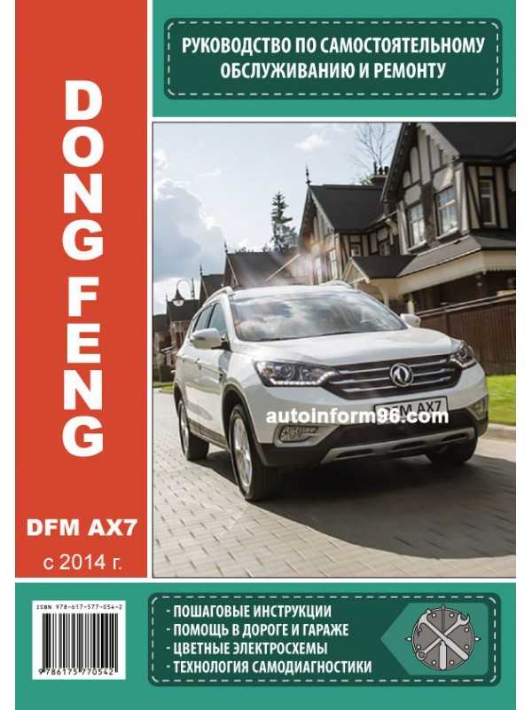 Что такое двигатель dongfeng - автомобильный журнал