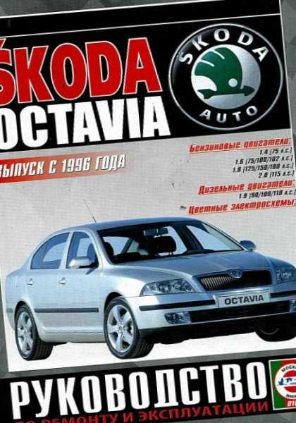 Skoda octavia с 1996, ремонт дифференциала инструкция онлайн