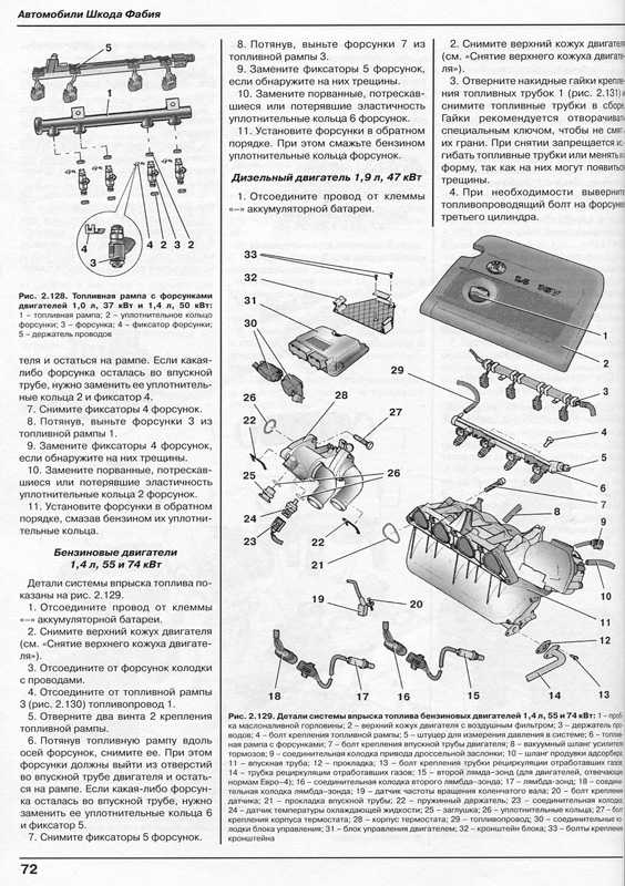 Skoda fabia руководство по эксплуатации (издание 08.2004)