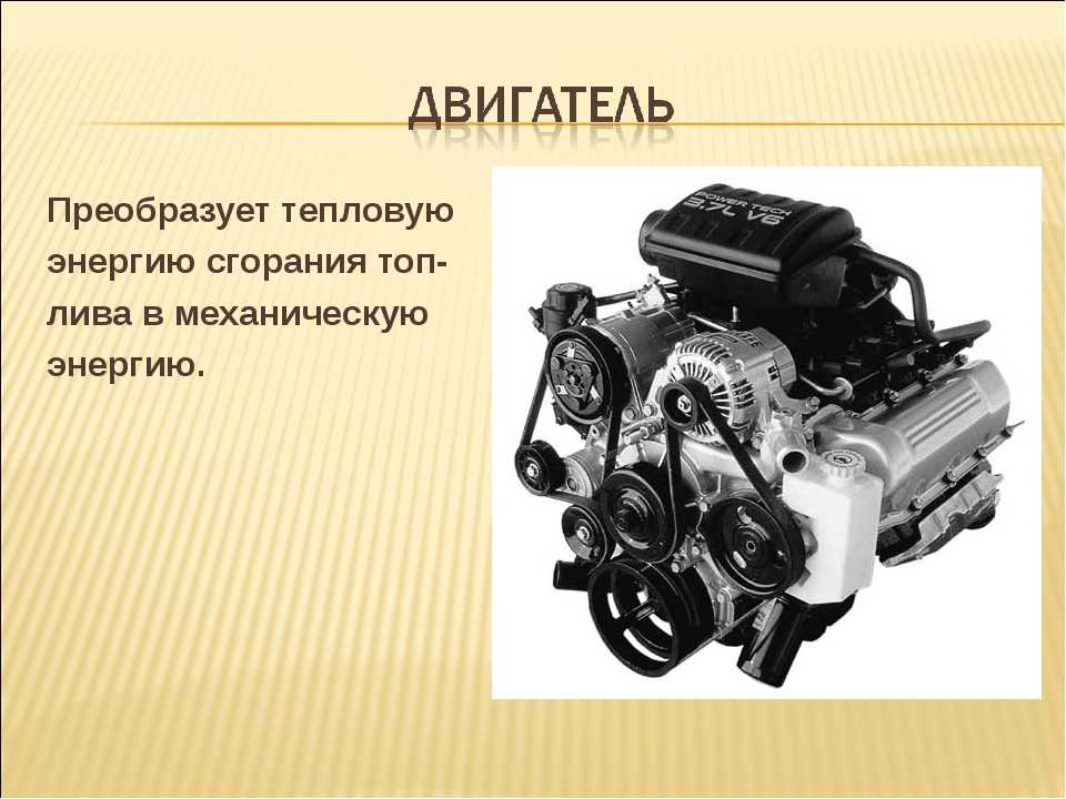 Двигатель и навесное оборудование схема