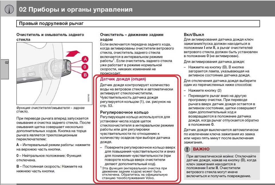 Как расшифровать коды ошибок на вольво: диагностика и описание неисправностей на русском языке
