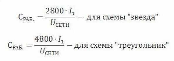 Для чего нужен конденсатор в электродвигателе220 вольт