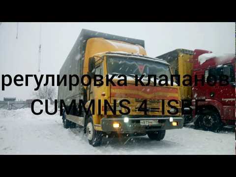 Регулировка клапанов камаз камминз | автомеханик.ру