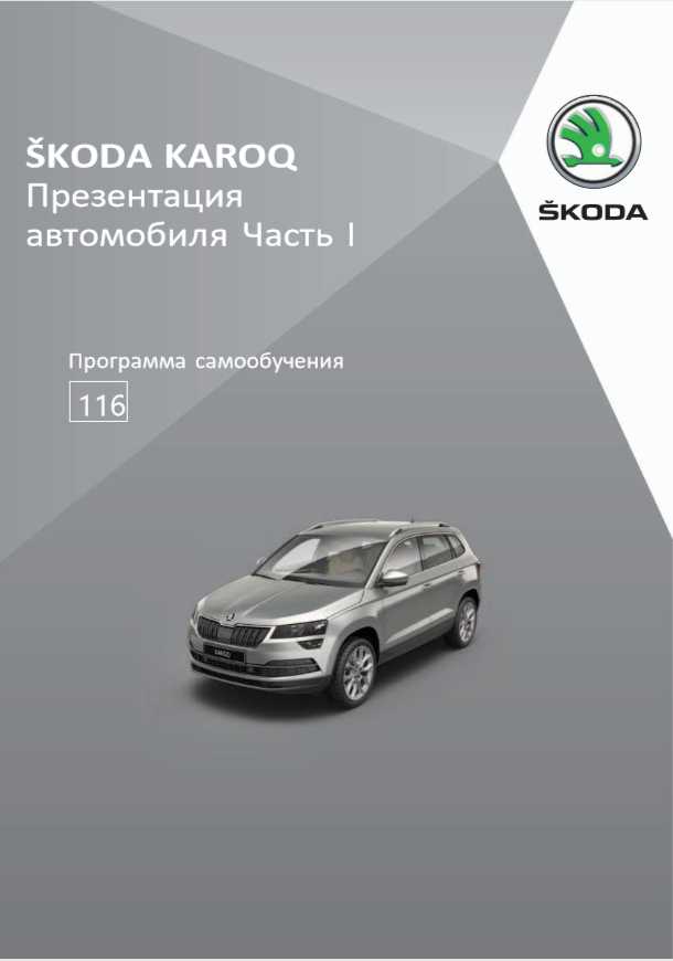 Skoda octavia a5 программа самообучения - ходовая часть, тормозная система и рулевое управление автомобиля