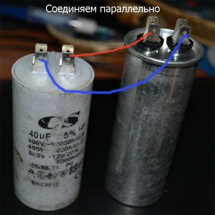 ✅ на сколько микрофарад нужен конденсатор для электродвигателя - tractor-sale.ru