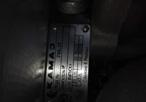 Номер двигателя камаз 740 фото. где находится номер двигателя на камазе 5350