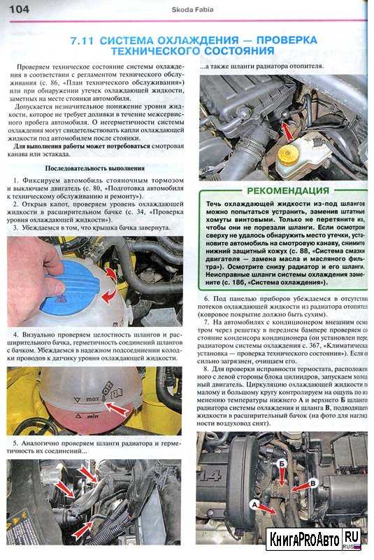 Skoda fabia: ремонт головки блока цилиндров - дефектовка - двигатель - инструкция по эксплуатации автомобиля skoda fabia