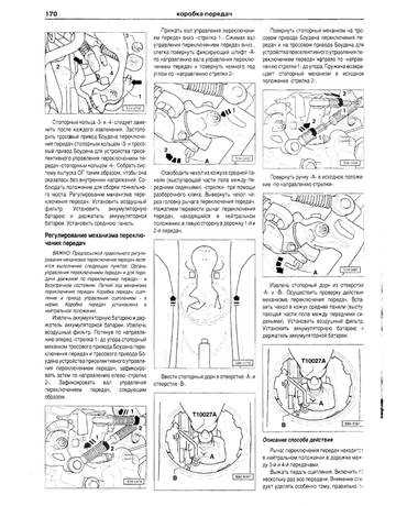 Skoda fabia руководство по эксплуатации (издание 08.2003)