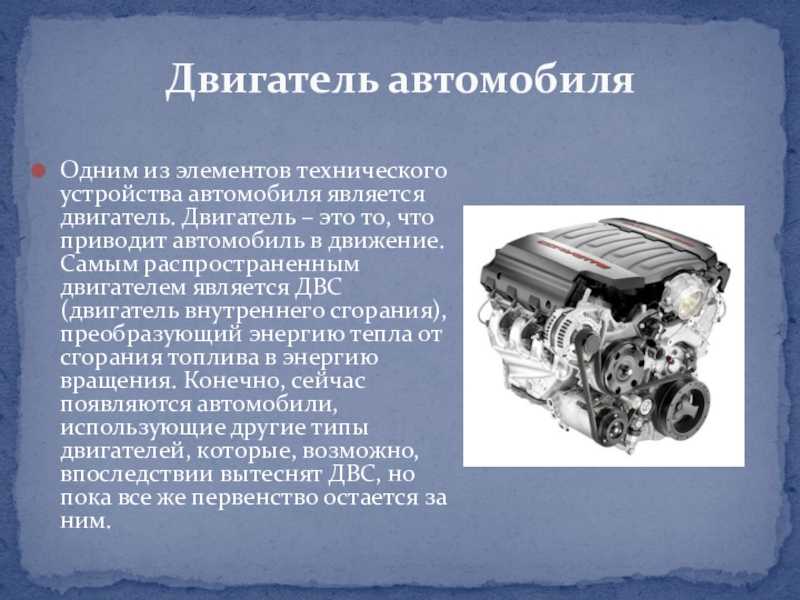 Чем отличается мотор от двигателя. что такое мотор? чем отличается атмосферный двигатель от турбированного