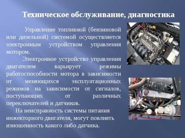 Диагностика электронных систем управления двигателем и систем обеспечения безопасности skoda - felicia