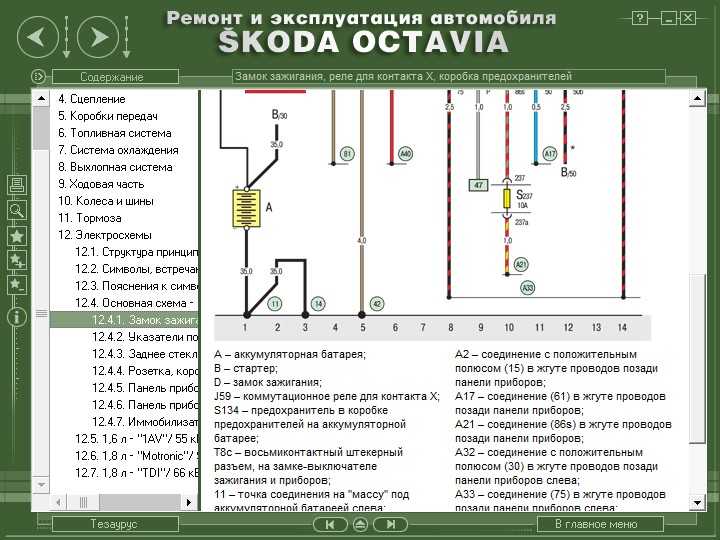 Skoda octavia с 1996, ремонт сцепления инструкция онлайн