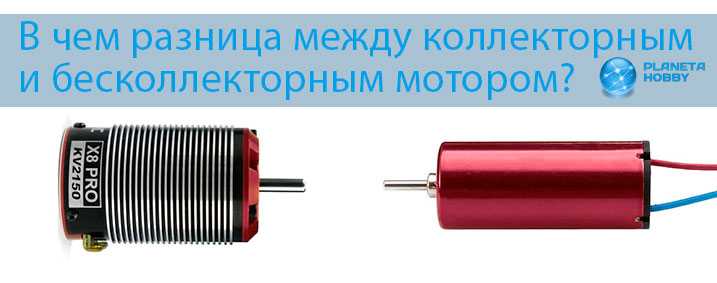 Электродвигатели