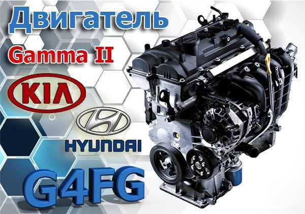 Двигатель kia g4fc 1,6л/122 л. с.