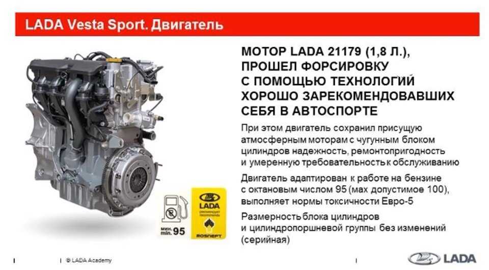 Какой двигатель выбрать при покупке lada vesta 1.6 или 1.8 — «клуб-лада.рф»