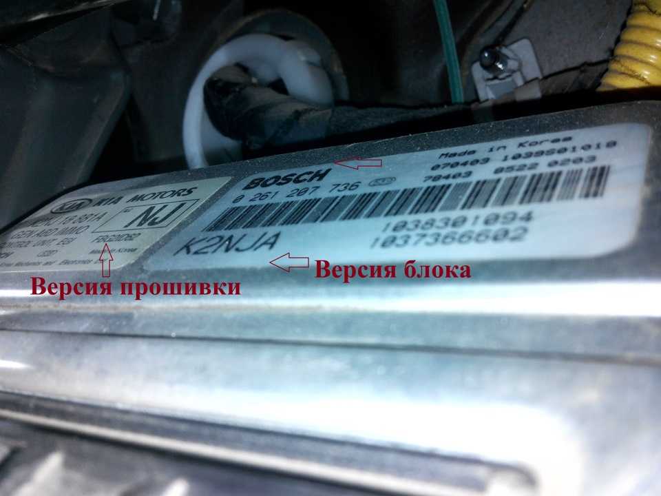 Киа спектра коды ошибок p1801, p1610, p1805, p0105: что они значат и решение | ремонт авто - заказ запчастей