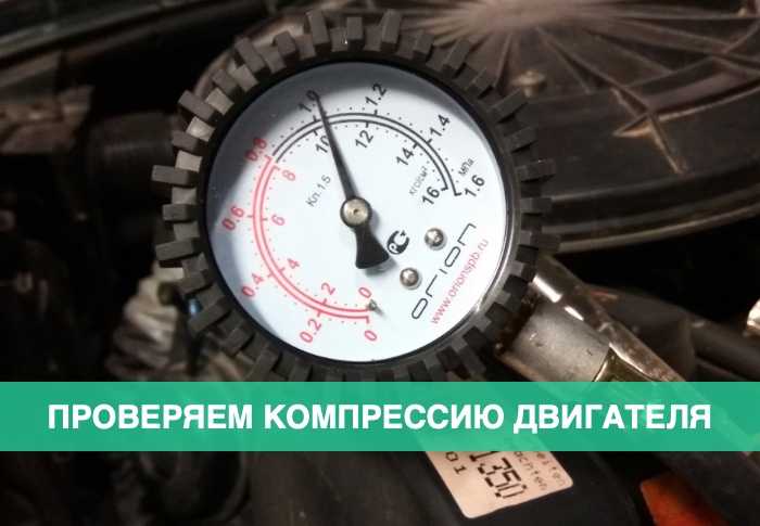 Как проверить компрессию двигателя мотоцикла без приборов