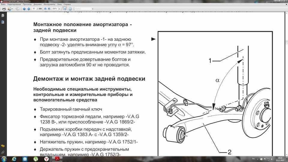 Skoda fabia: снятие и установка пружины - задняя подвеска - инструкция по эксплуатации автомобиля skoda fabia