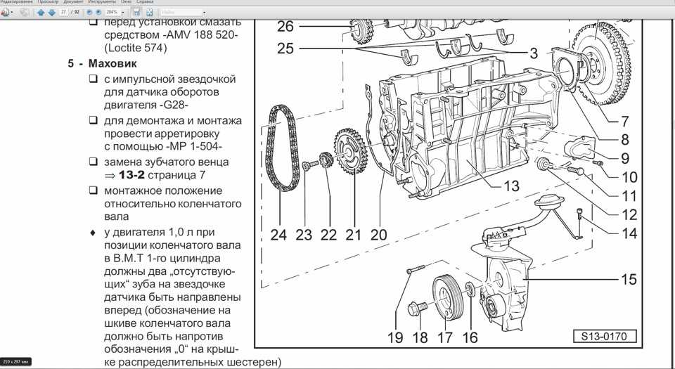 Skoda fabia: ремонт двигателя - разборка двигателя - двигатель - инструкция по эксплуатации автомобиля skoda fabia