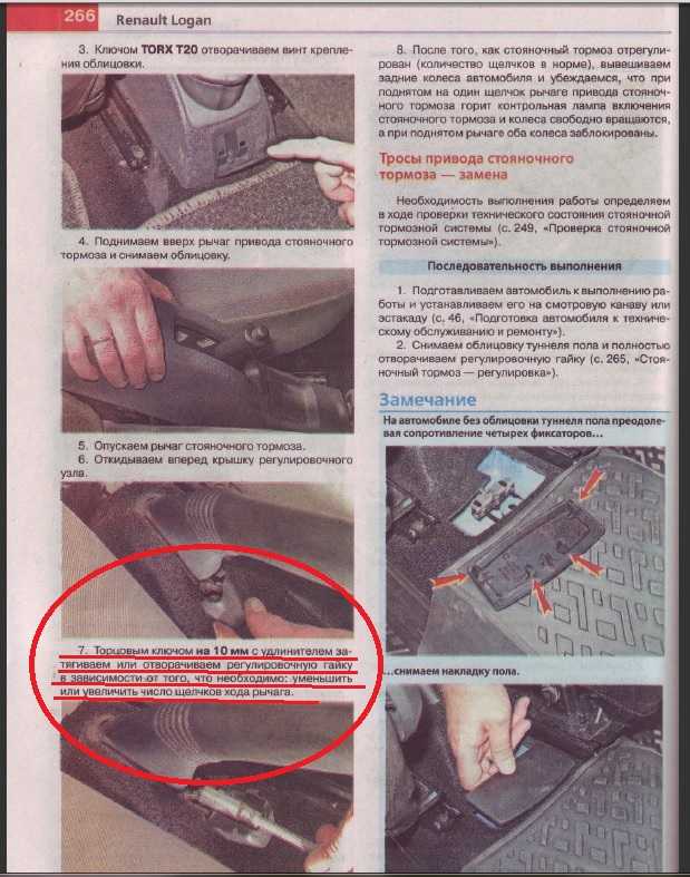Когда нужна замена или натяжка троса ручника и как это сделать? — auto-self.ru