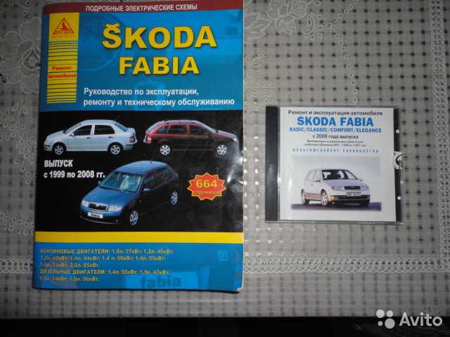 Skoda fabia — документация и фотоотчеты по ремонту