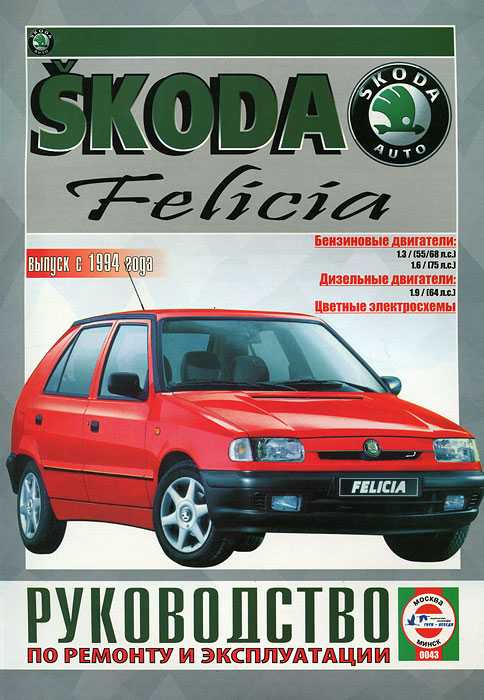 Skoda felicia: идентификация утечек - введение - руководство по эксплуатации, техническому обслуживанию и ремонту автомобиля skoda felicia